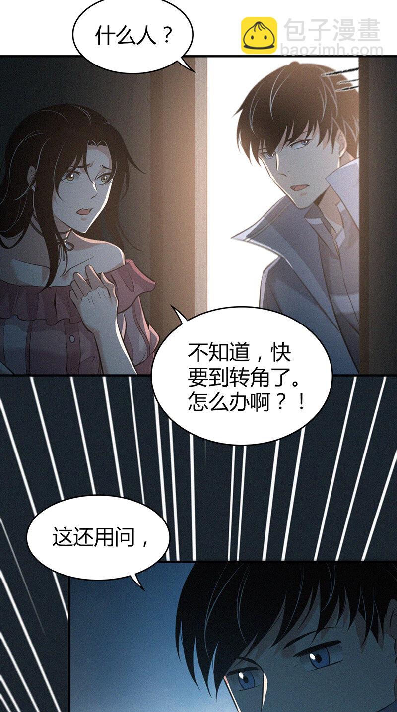 128 无罪谋杀14(1/2)-第129话