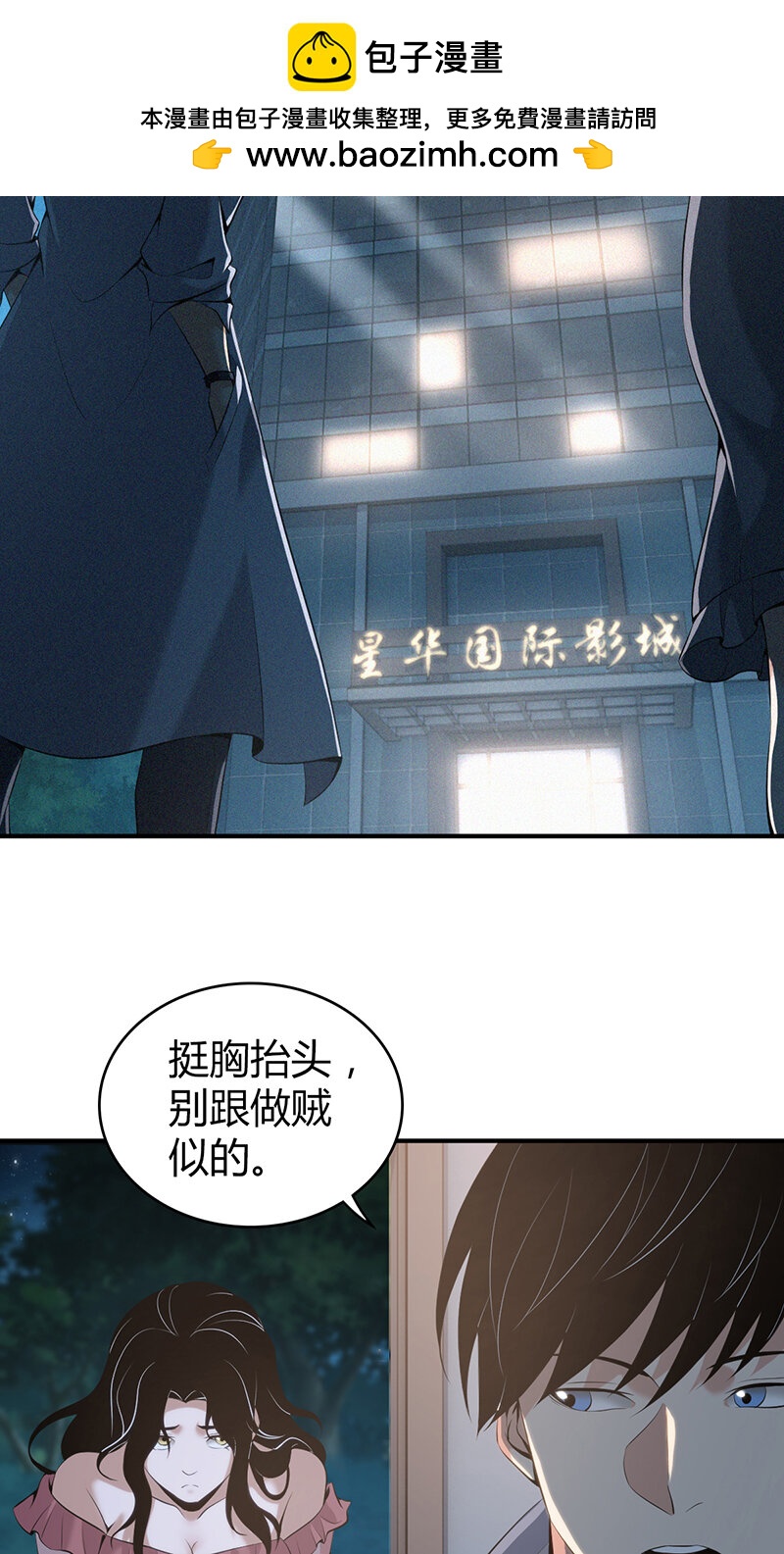 128 无罪谋杀14(1/2)-第129话