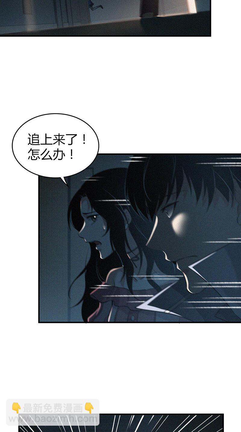 128 无罪谋杀14(1/2)-第129话