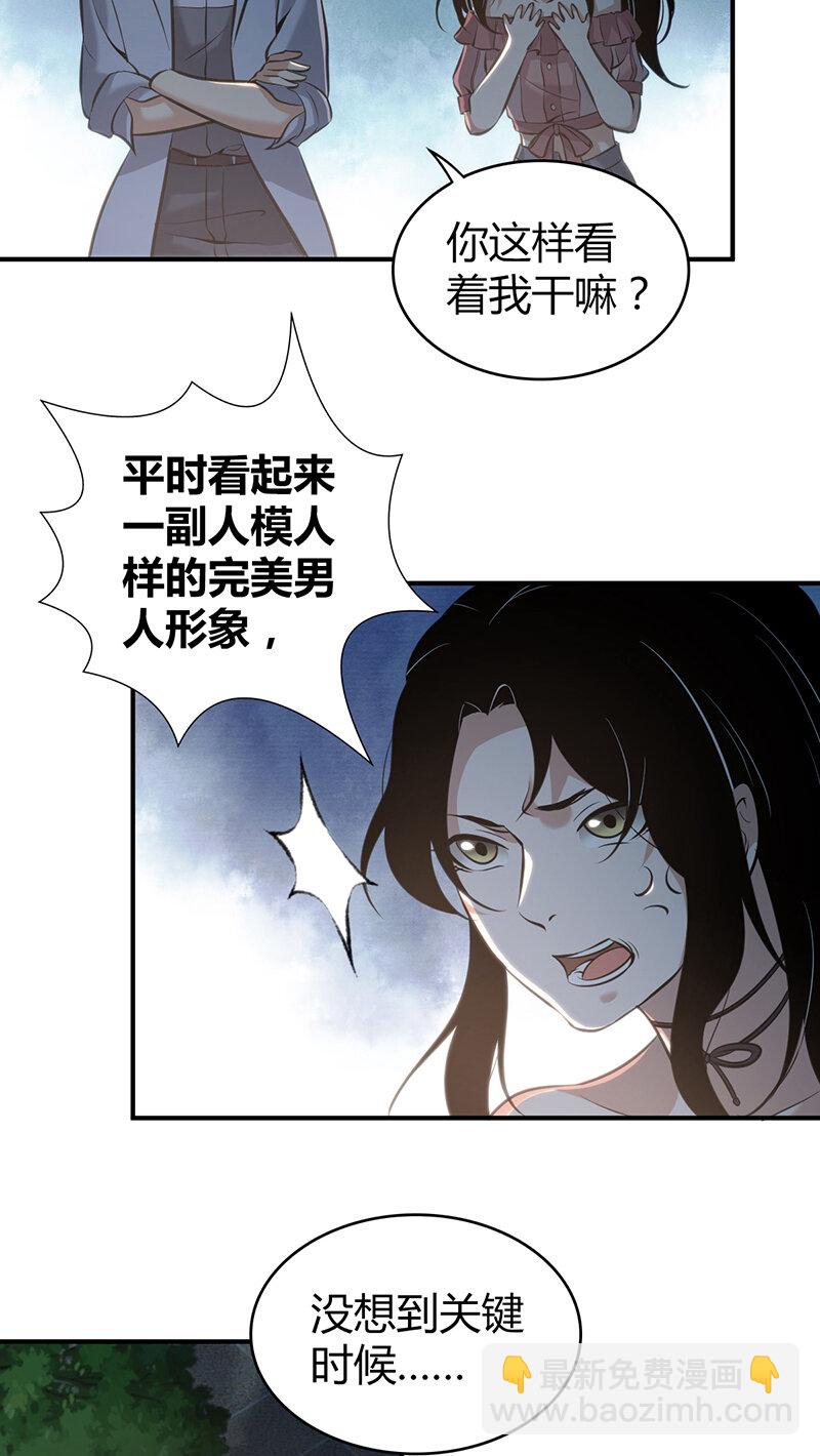128 无罪谋杀14(1/2)-第129话