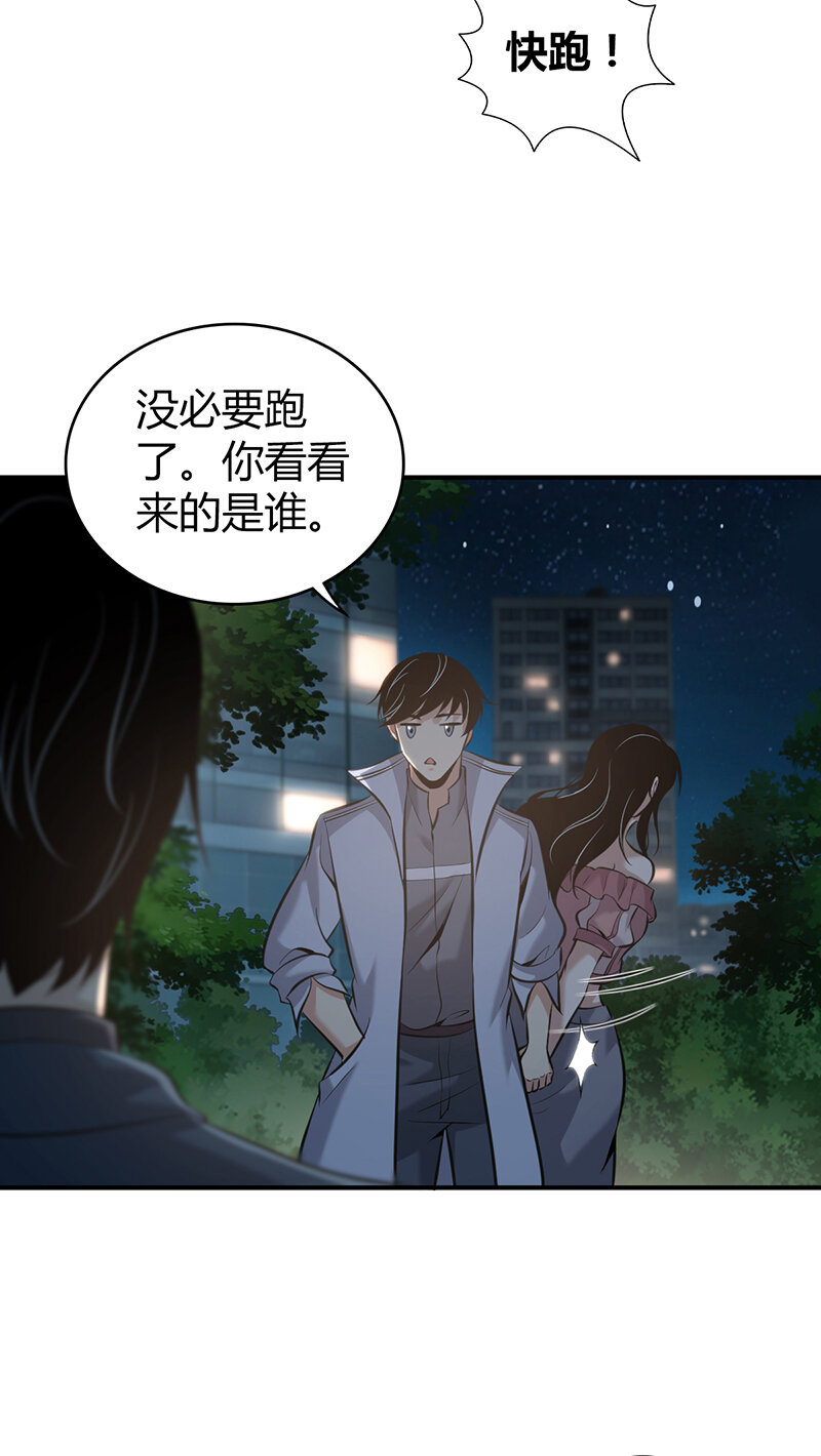 128 无罪谋杀14(1/2)-第129话