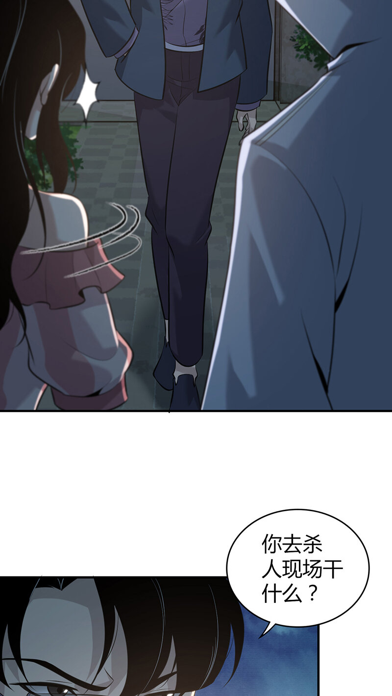 128 无罪谋杀14(1/2)-第129话