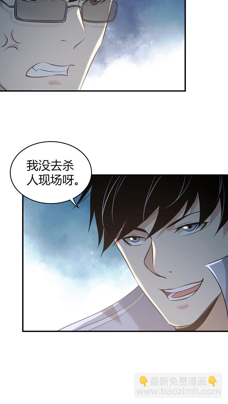 128 无罪谋杀14(1/2)-第129话