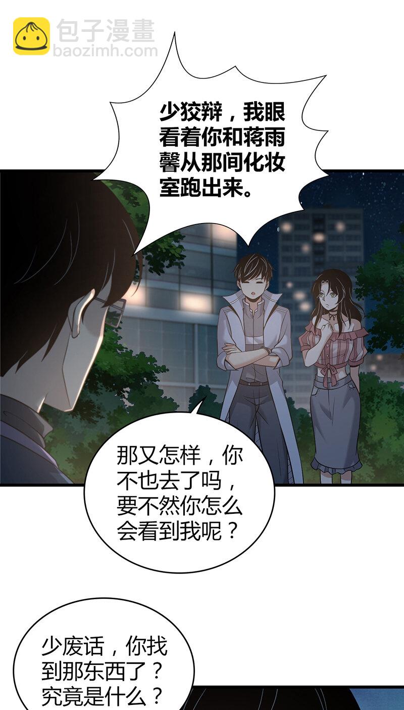 128 无罪谋杀14(1/2)-第129话
