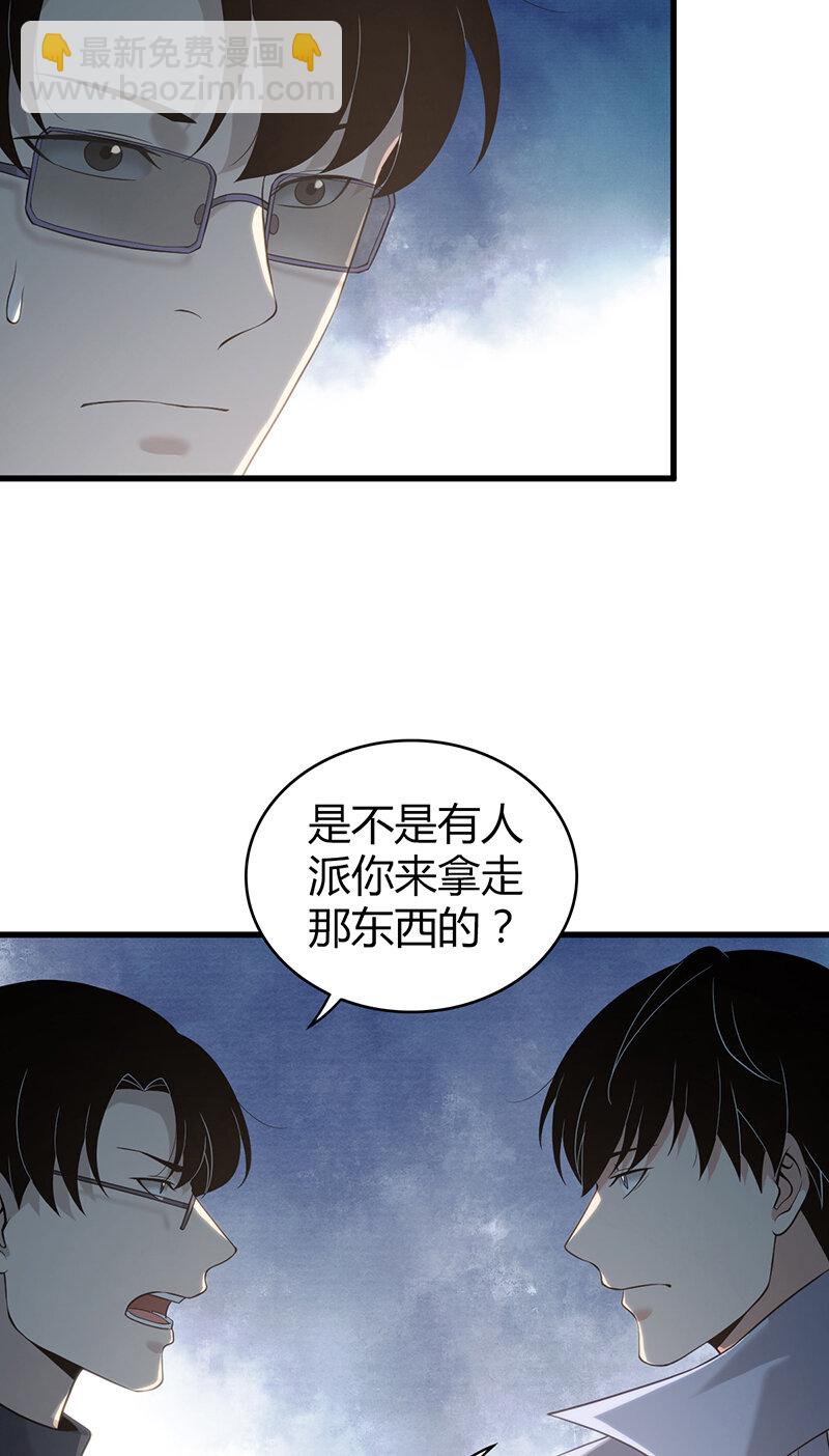 128 无罪谋杀14(1/2)-第129话