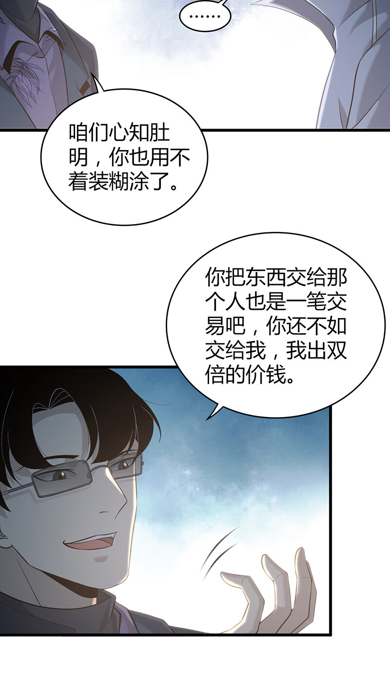 128 无罪谋杀14(1/2)-第129话