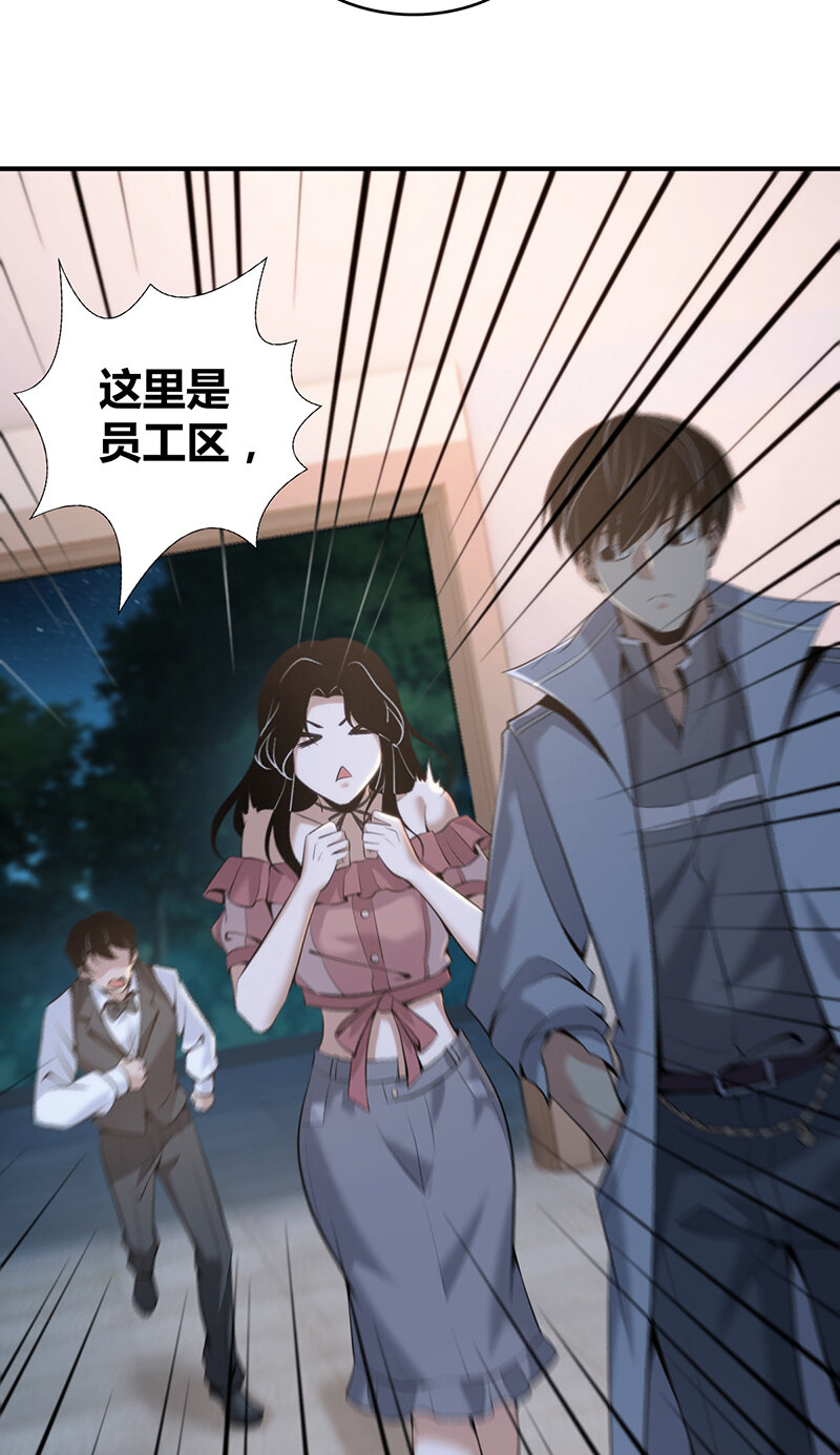 128 无罪谋杀14(1/2)-第129话