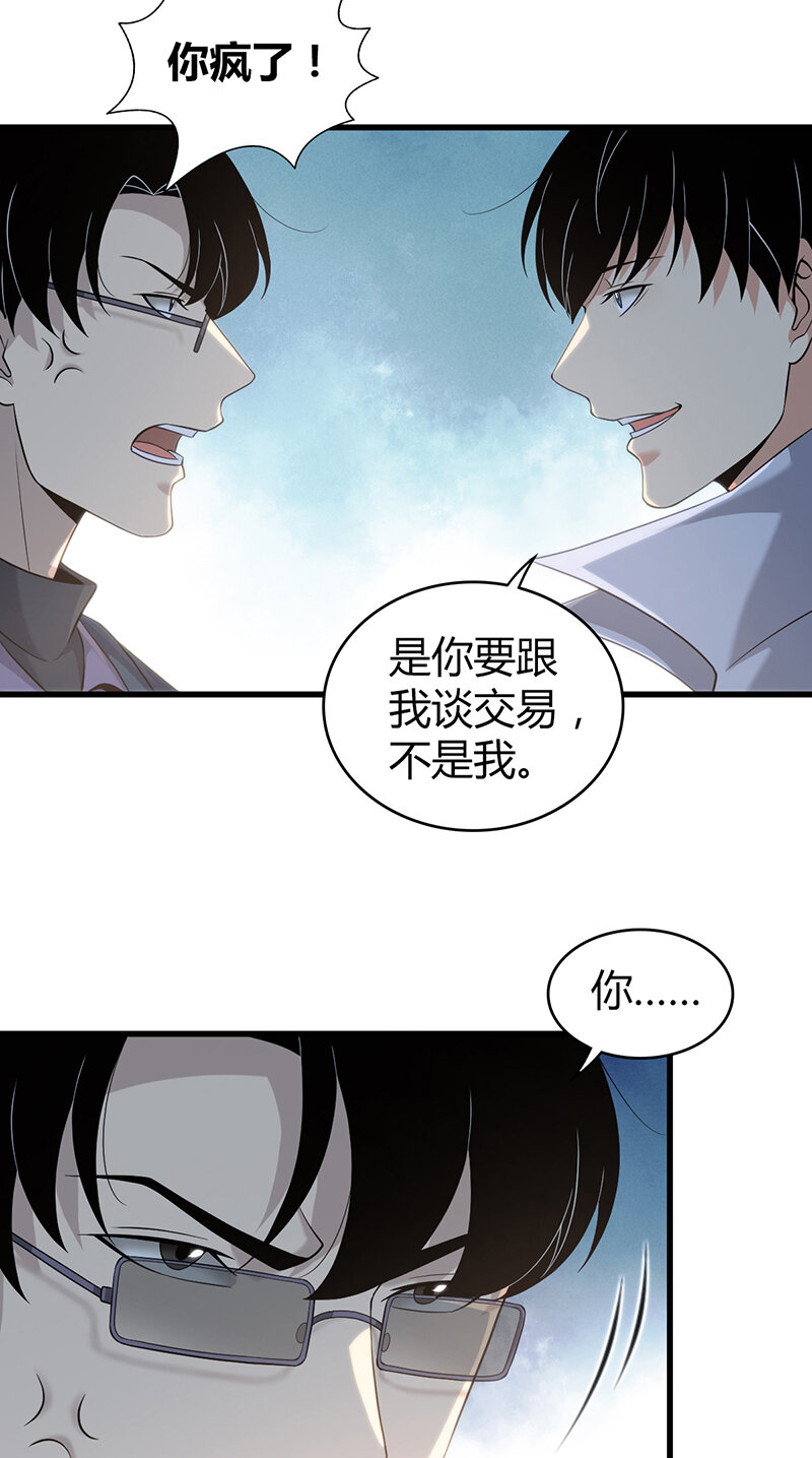 128 无罪谋杀14(1/2)-第129话