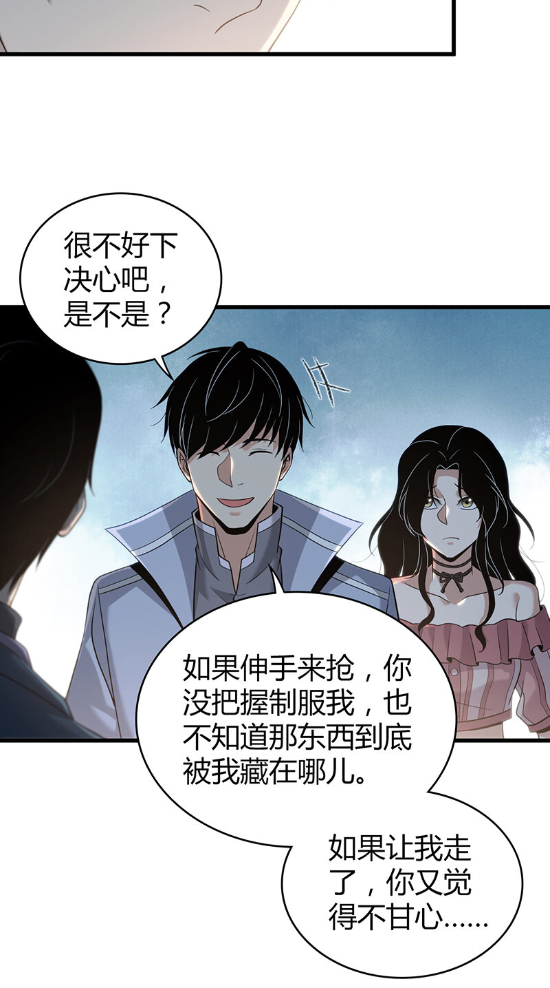 128 无罪谋杀14(1/2)-第129话