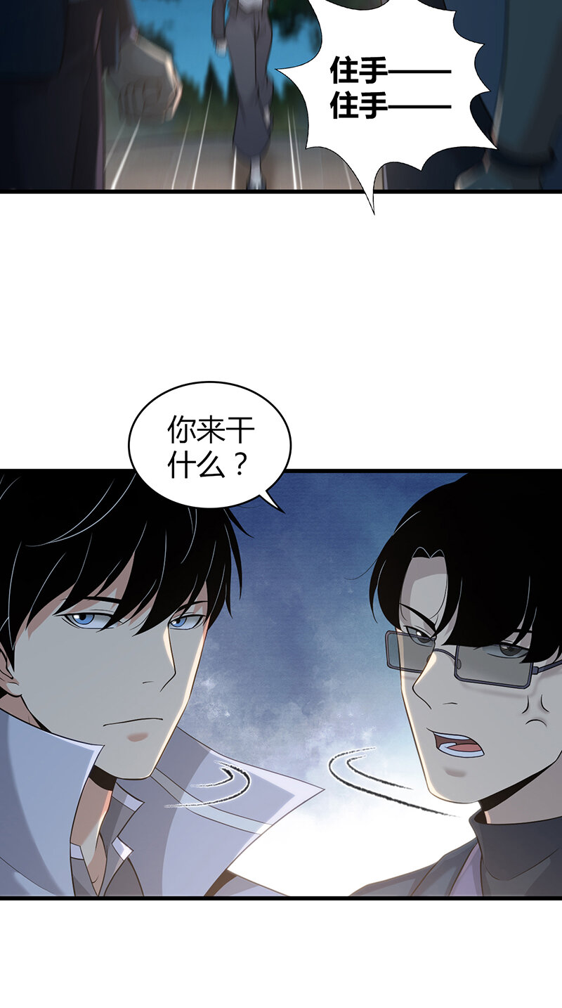 128 无罪谋杀14(1/2)-第129话