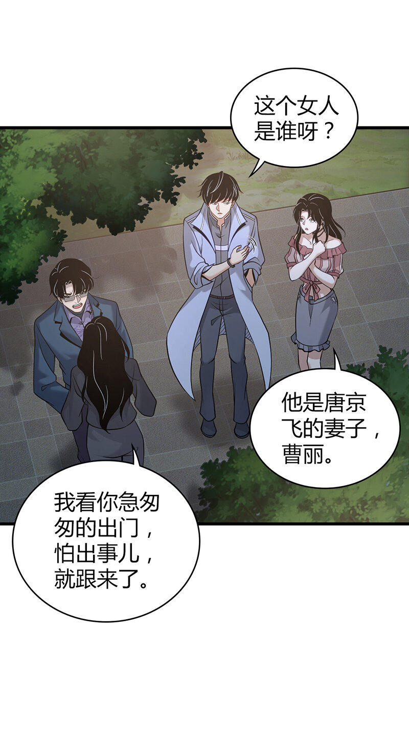 128 无罪谋杀14(1/2)-第129话