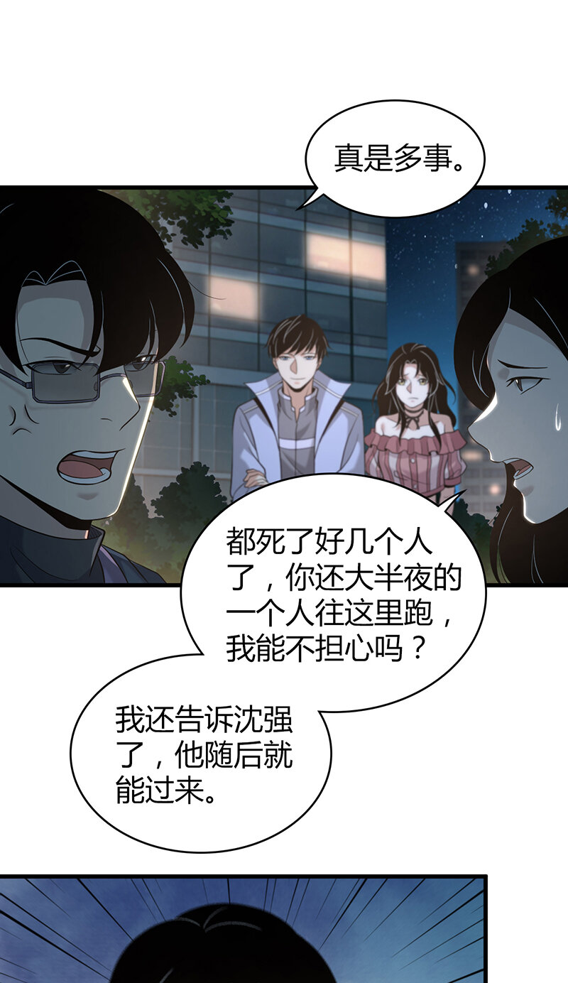 128 无罪谋杀14(1/2)-第129话