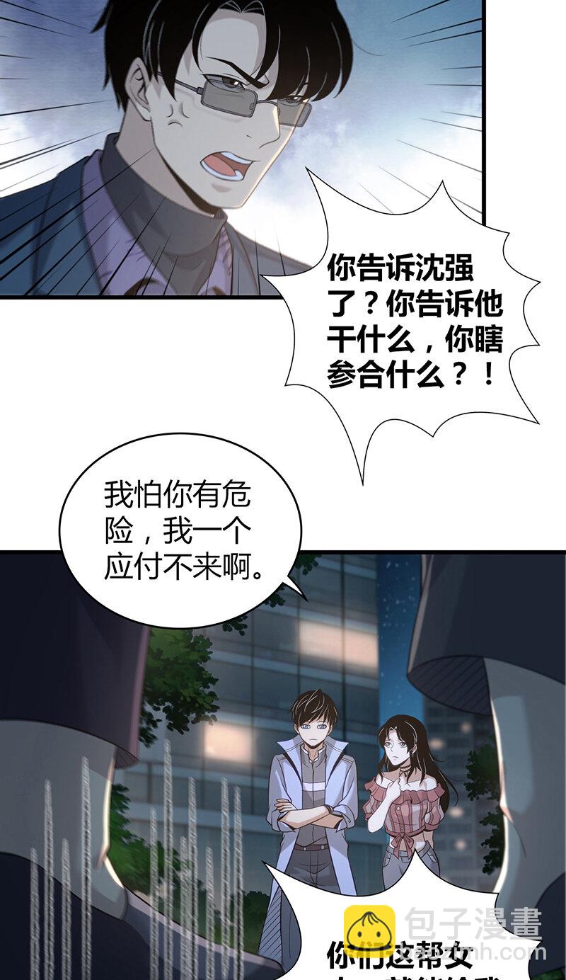 128 无罪谋杀14(1/2)-第129话