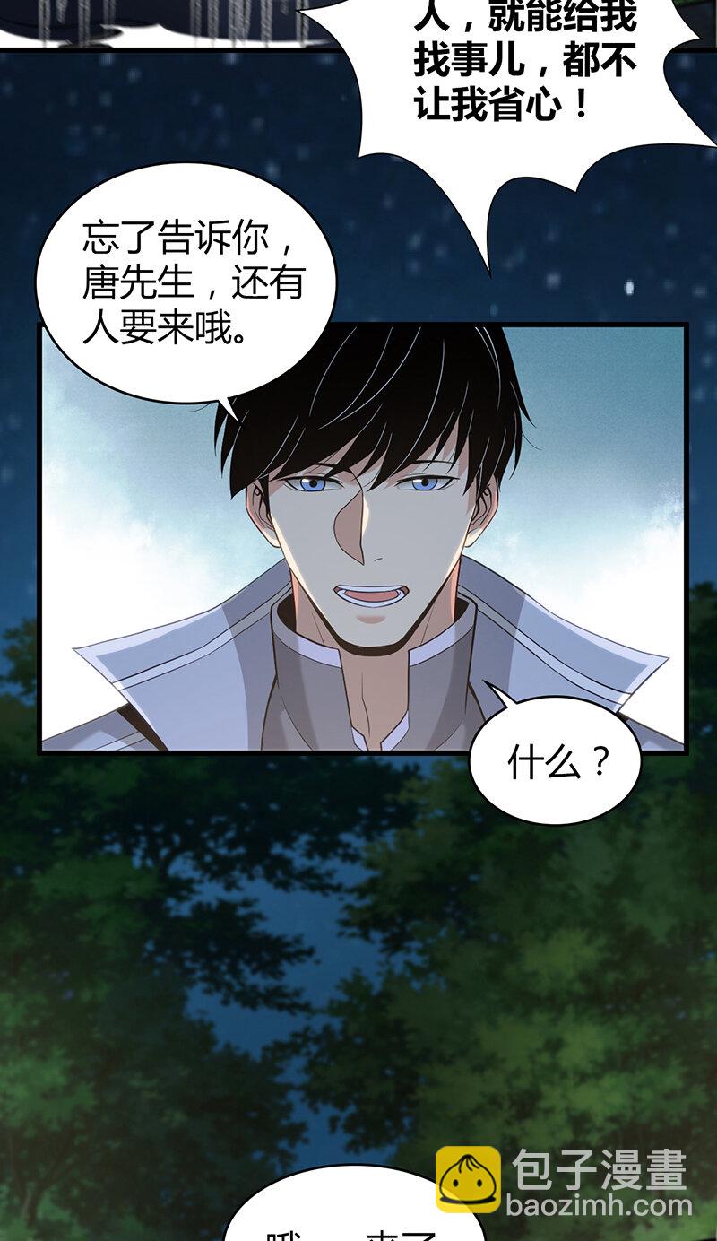 128 无罪谋杀14(1/2)-第129话