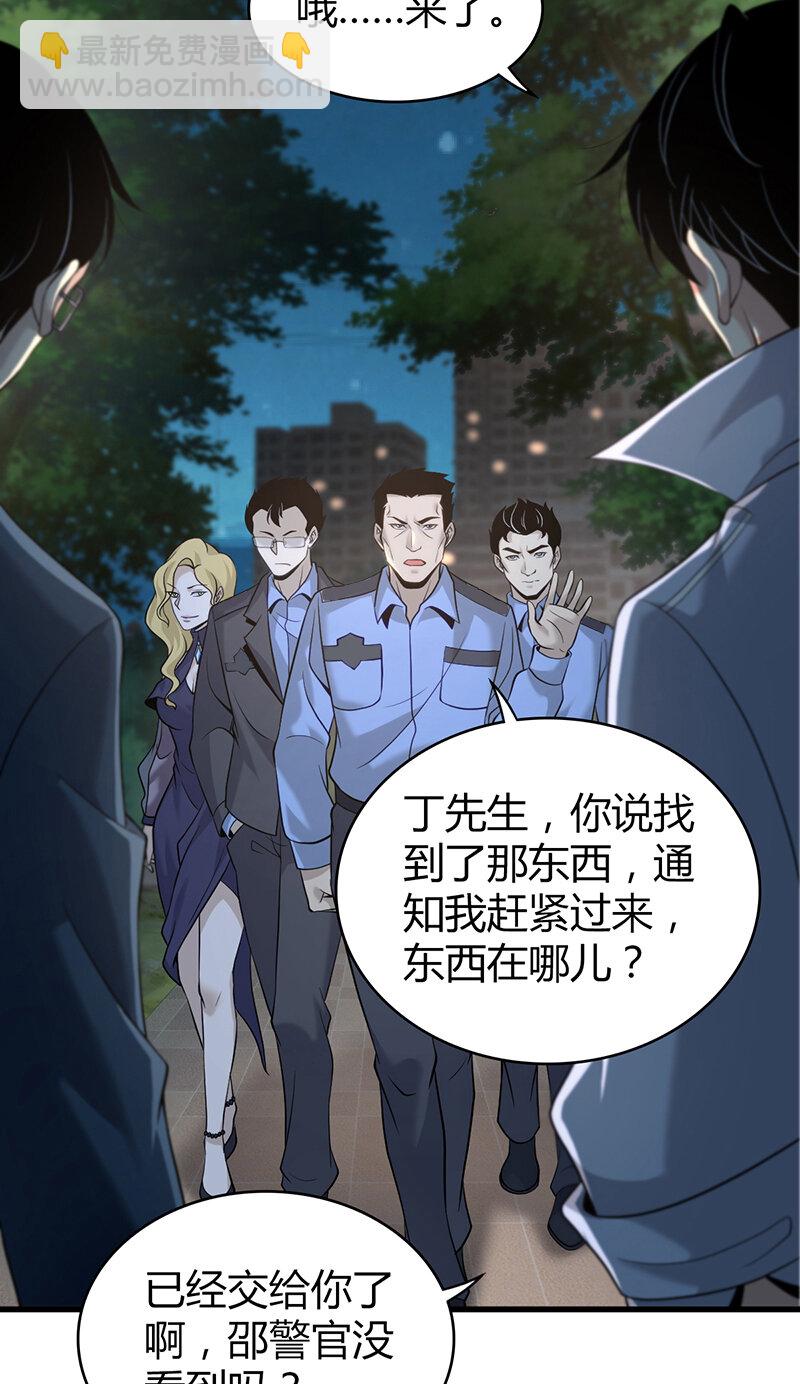 128 无罪谋杀14(1/2)-第129话