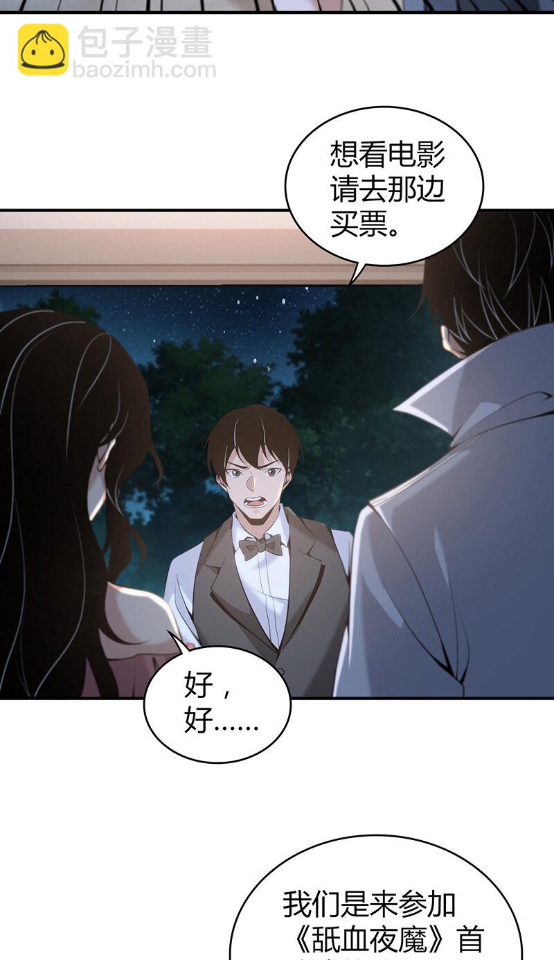 128 无罪谋杀14(1/2)-第129话