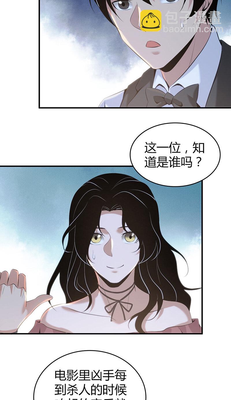 128 无罪谋杀14(1/2)-第129话