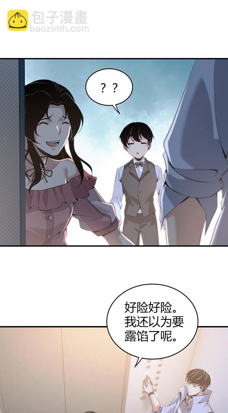 128 无罪谋杀14(1/2)-第129话