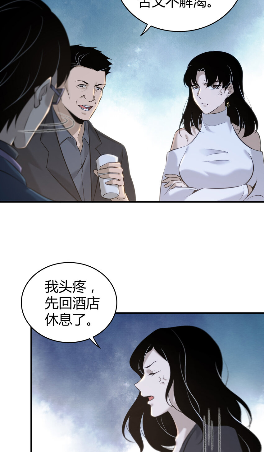 131 无罪谋杀17-第131话