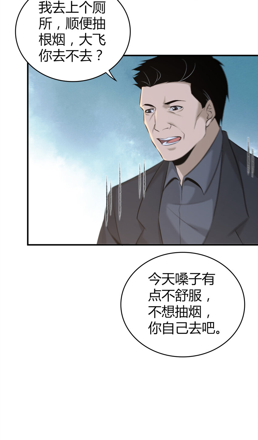 131 无罪谋杀17-第131话