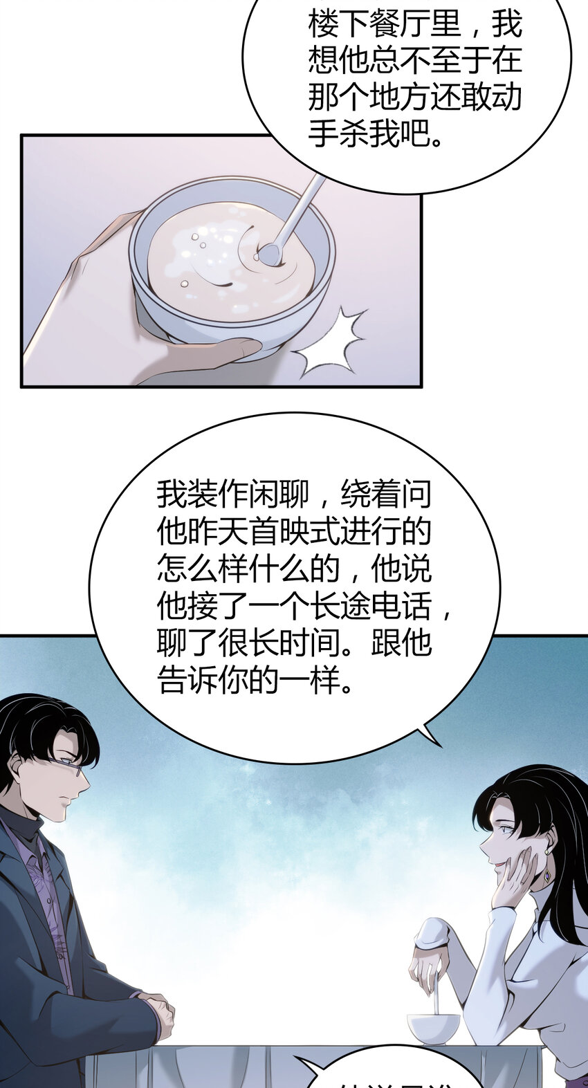 131 无罪谋杀17-第131话