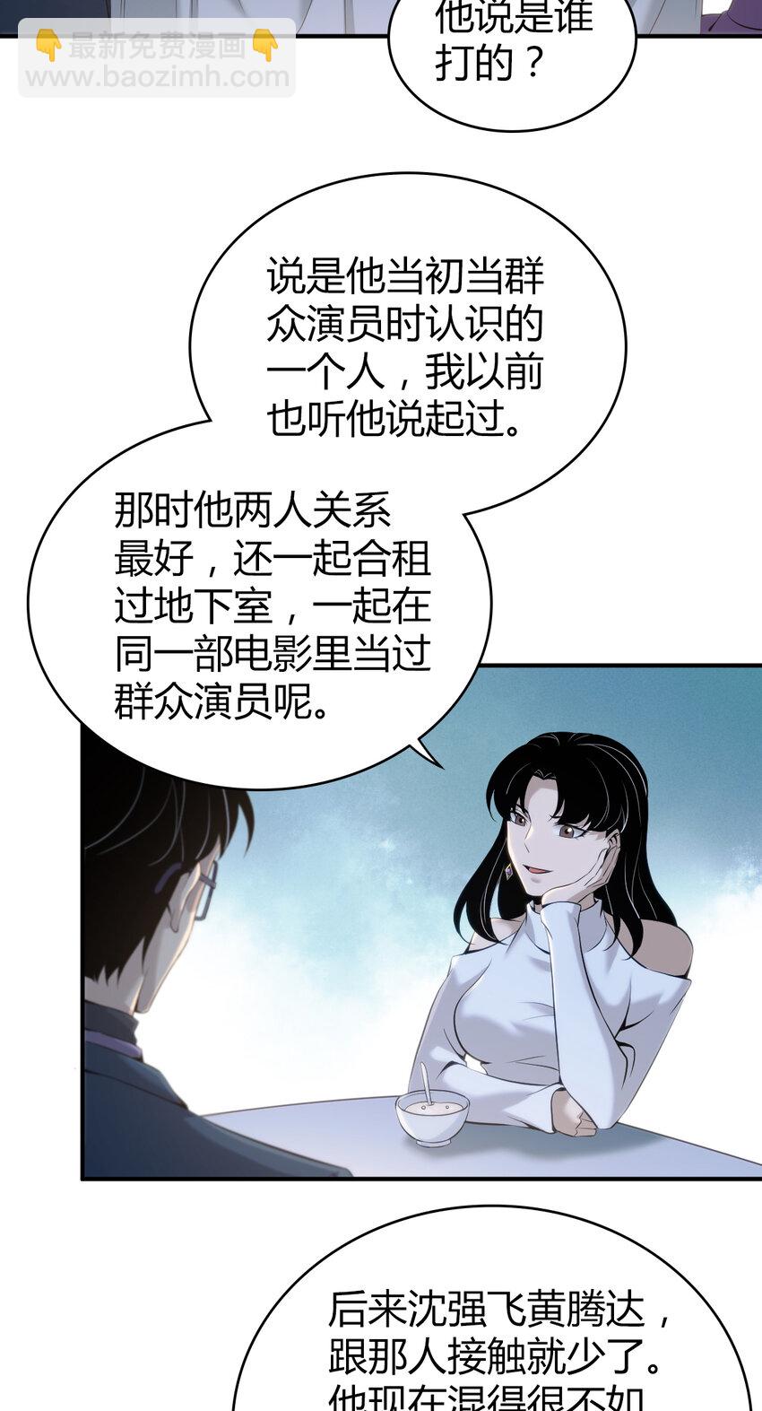 131 无罪谋杀17-第131话