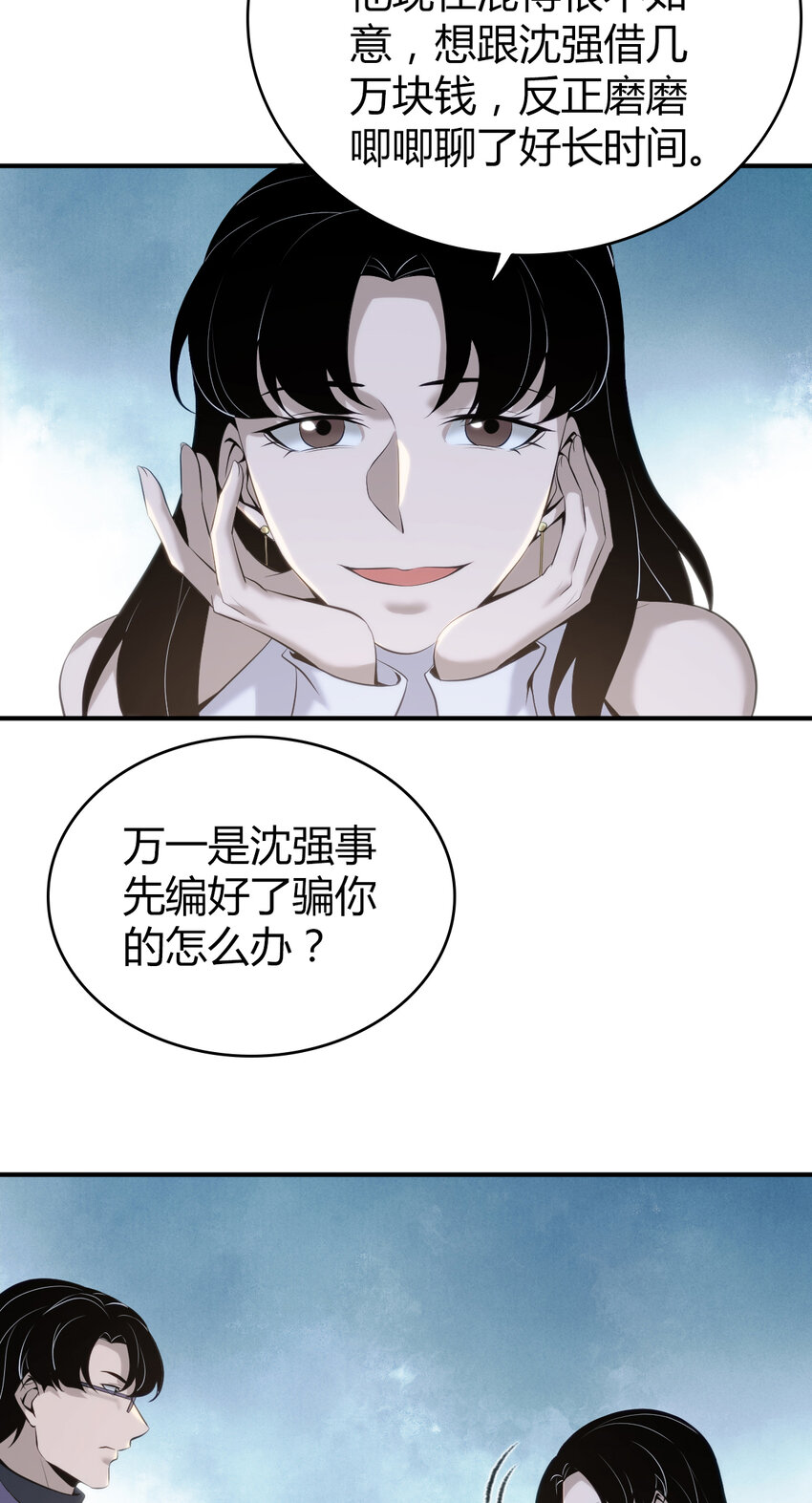 131 无罪谋杀17-第131话