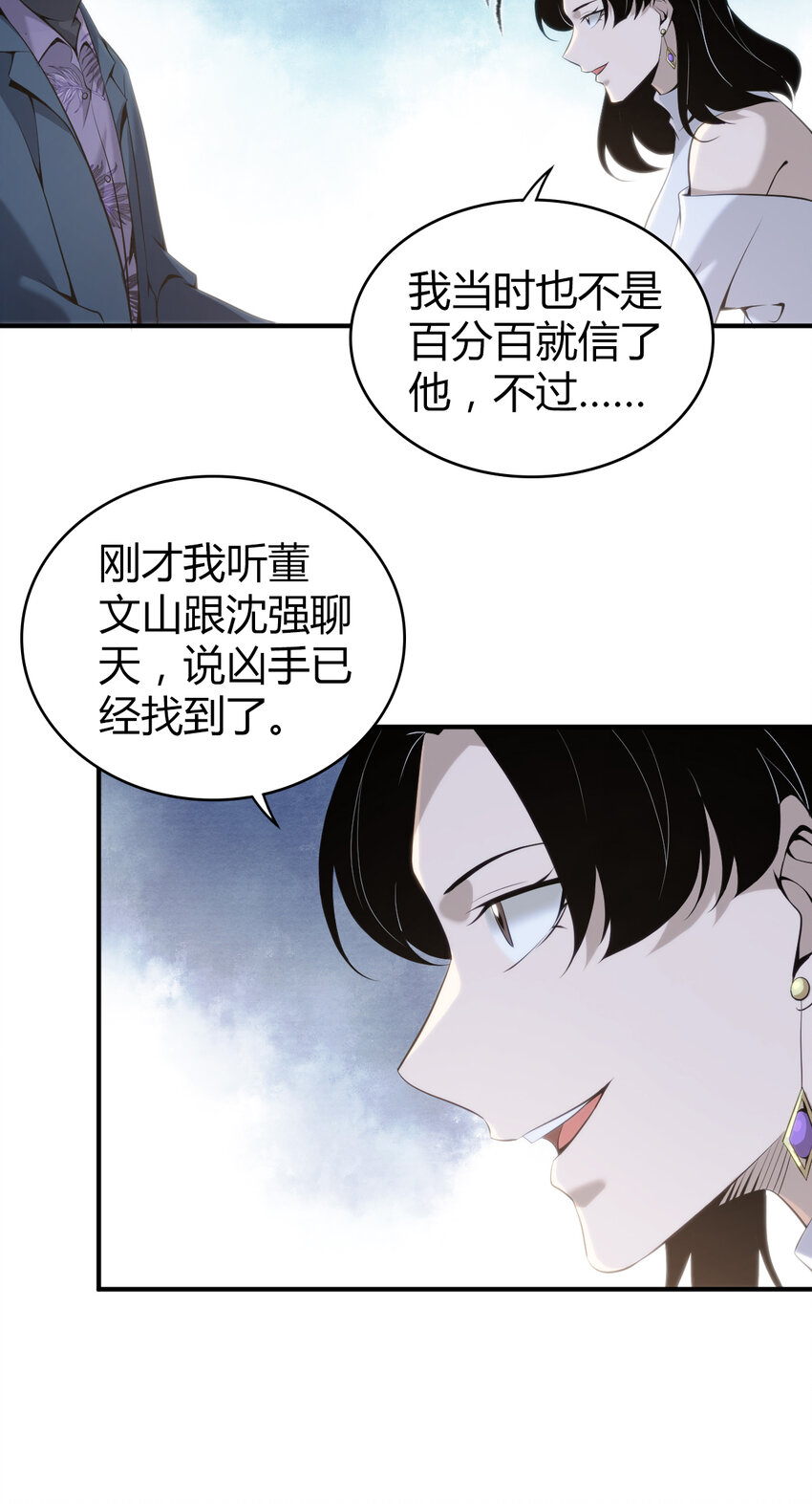 131 无罪谋杀17-第131话