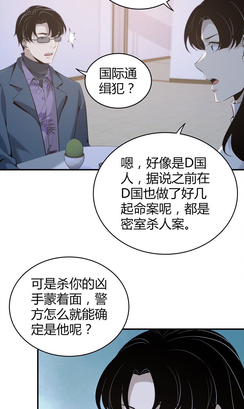 131 无罪谋杀17-第131话