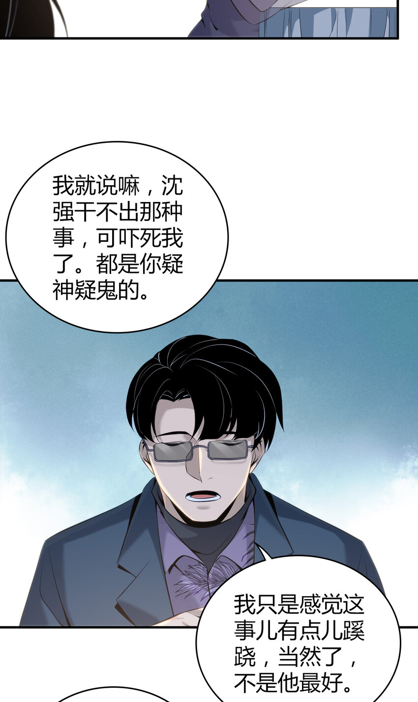131 无罪谋杀17-第131话