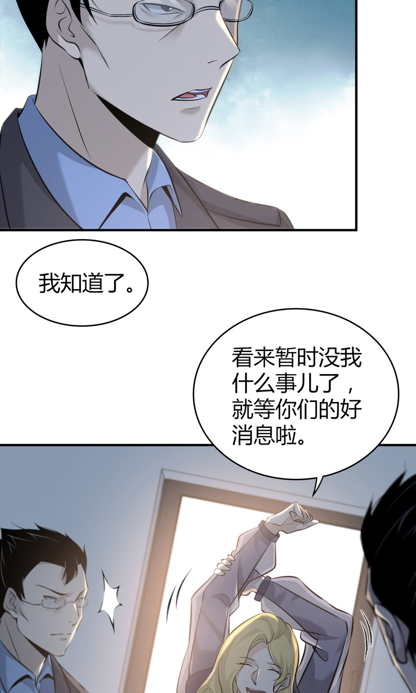 131 无罪谋杀17-第131话