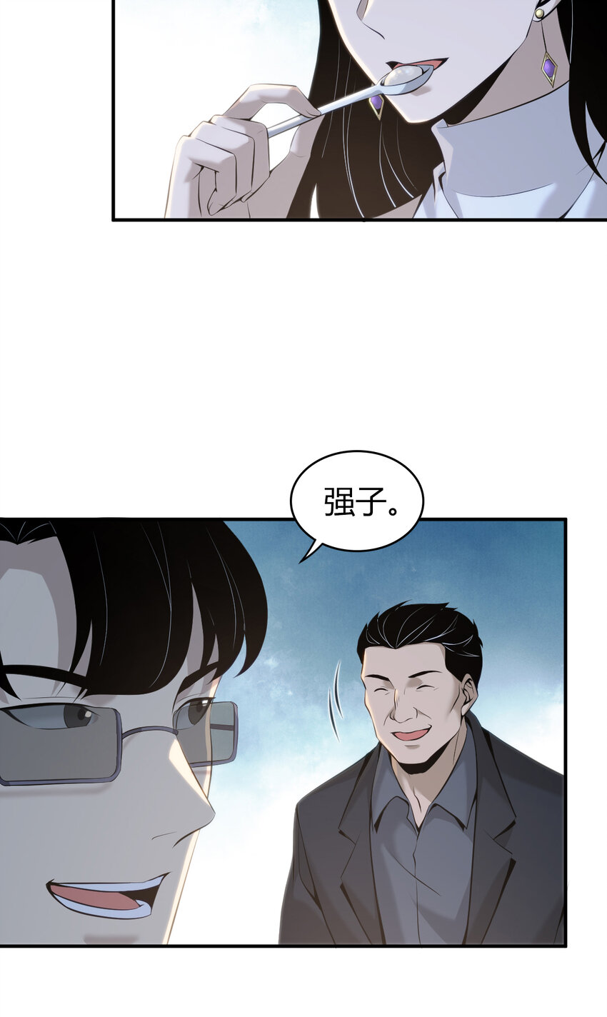 131 无罪谋杀17-第131话
