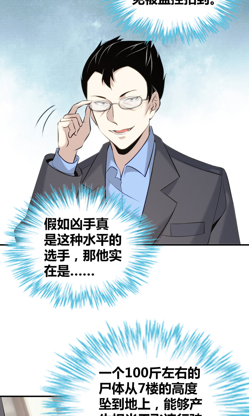 131 无罪谋杀17-第131话