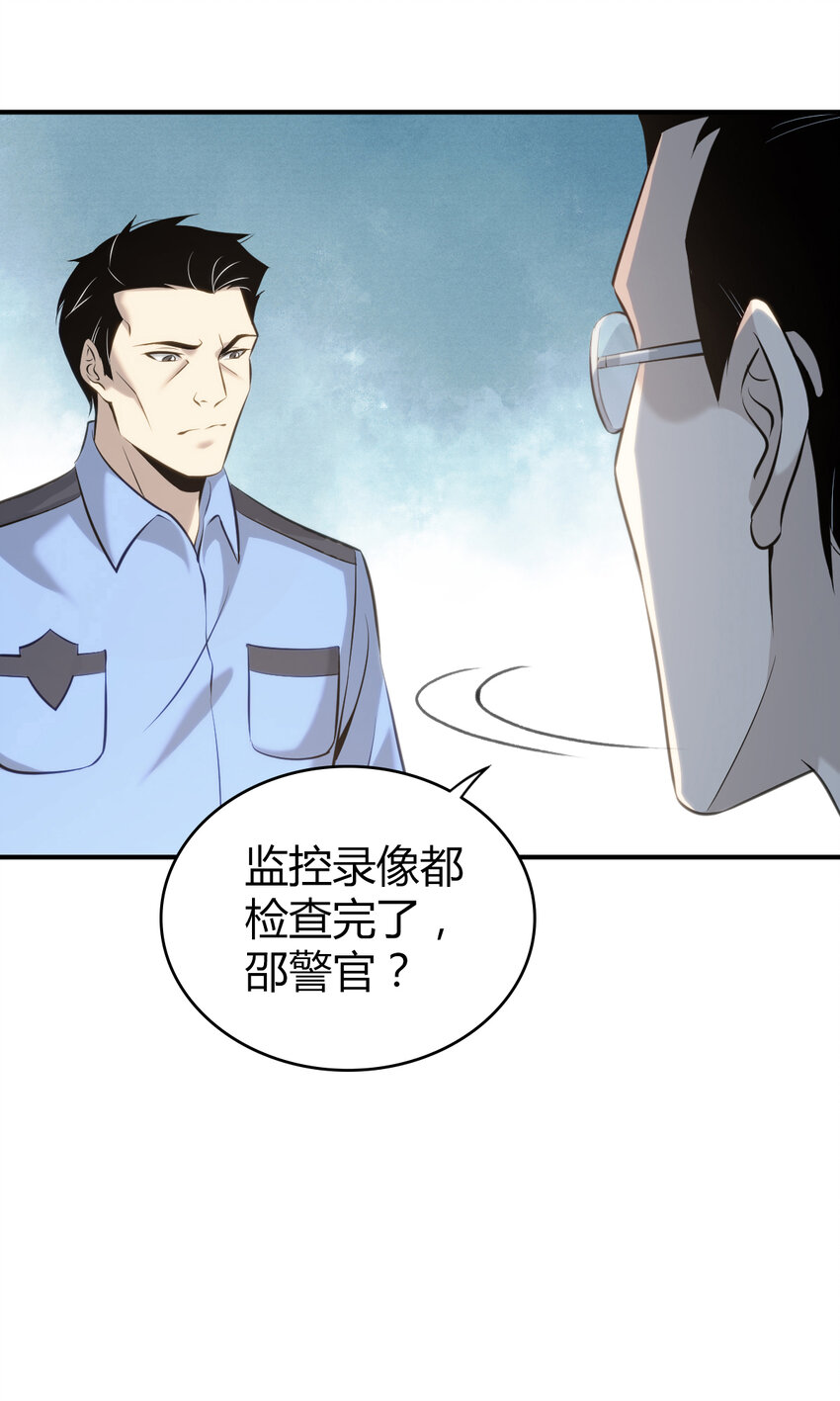 131 无罪谋杀17-第131话