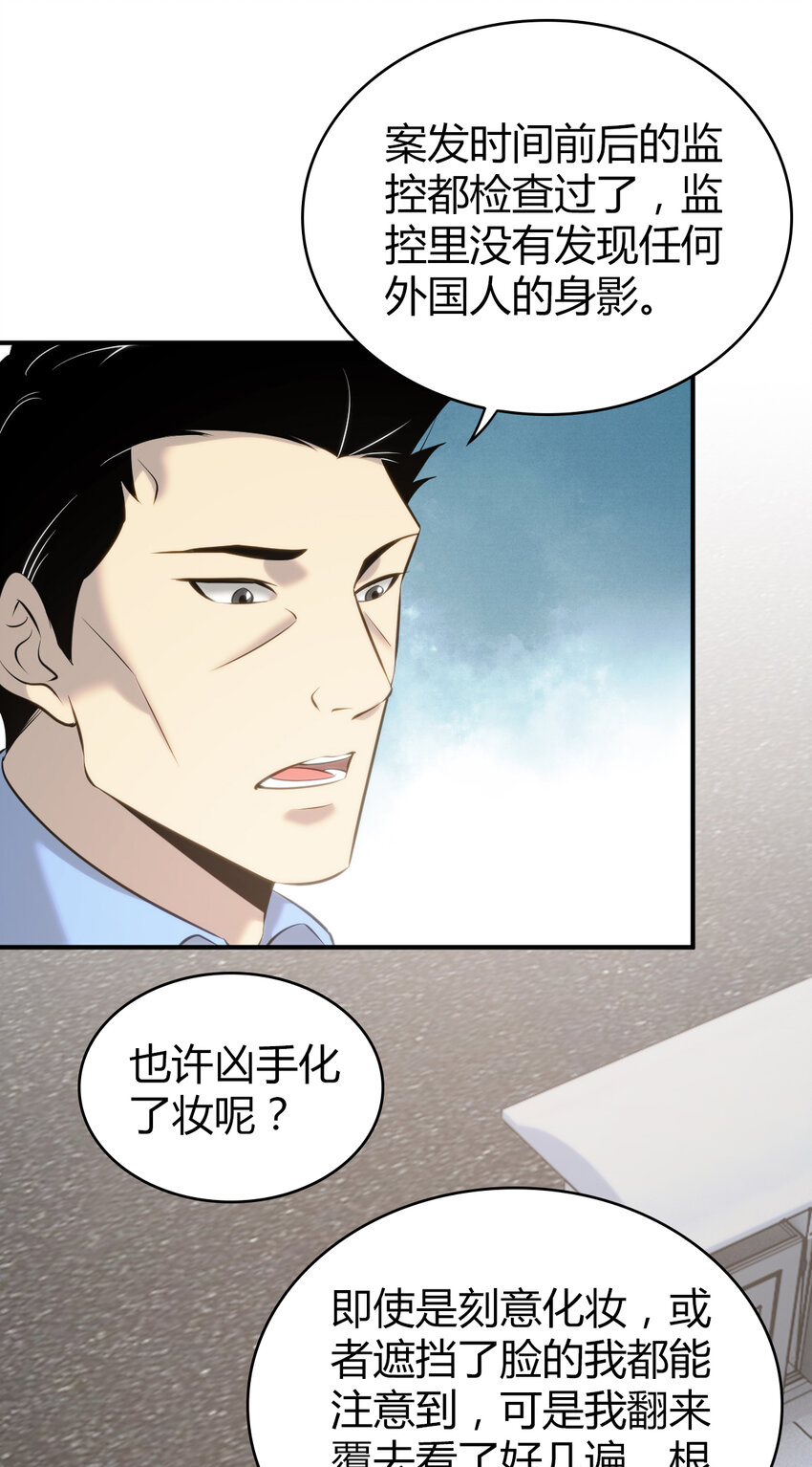131 无罪谋杀17-第131话
