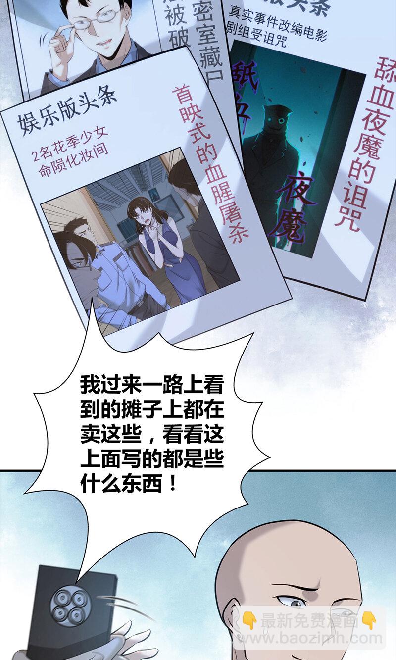 133 无罪谋杀19-第133话