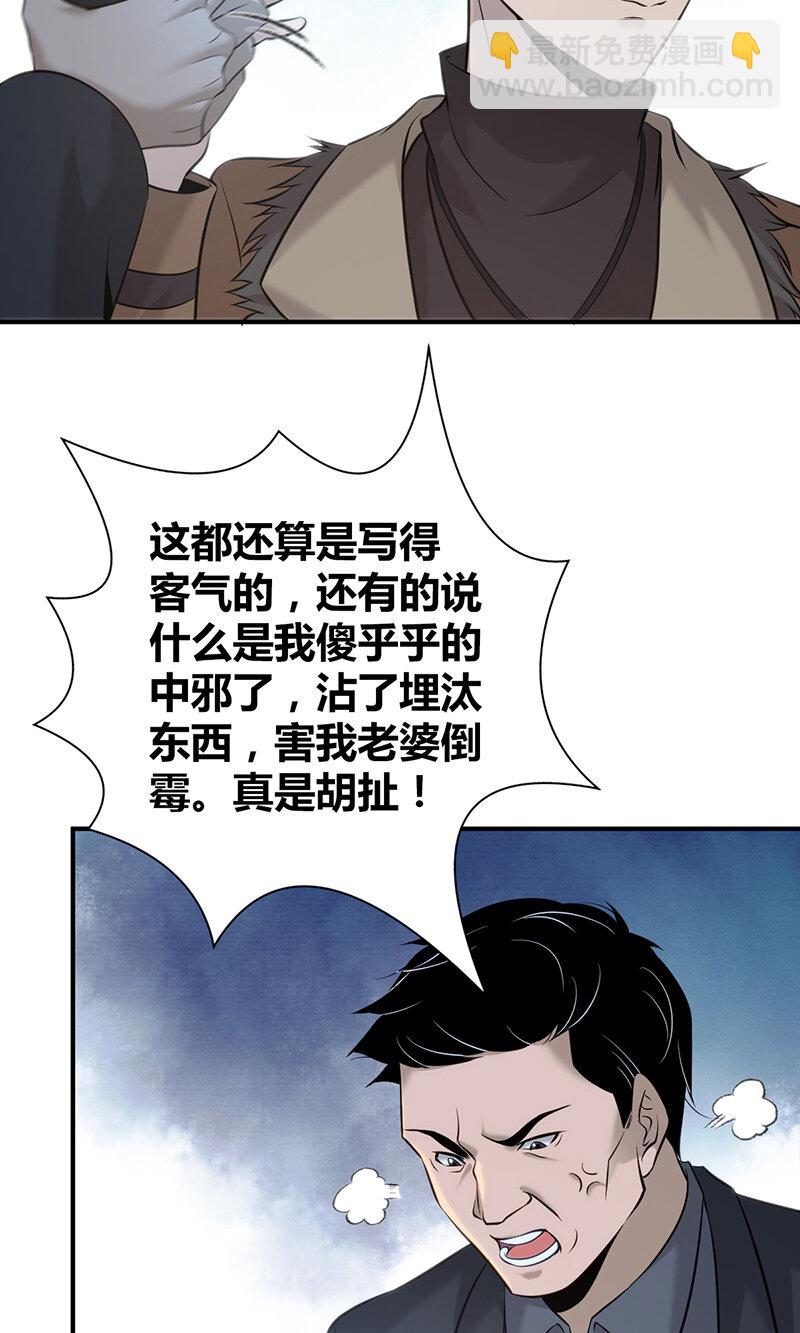 133 无罪谋杀19-第133话