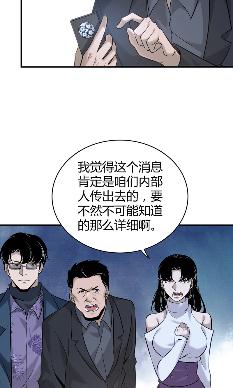 133 无罪谋杀19-第133话