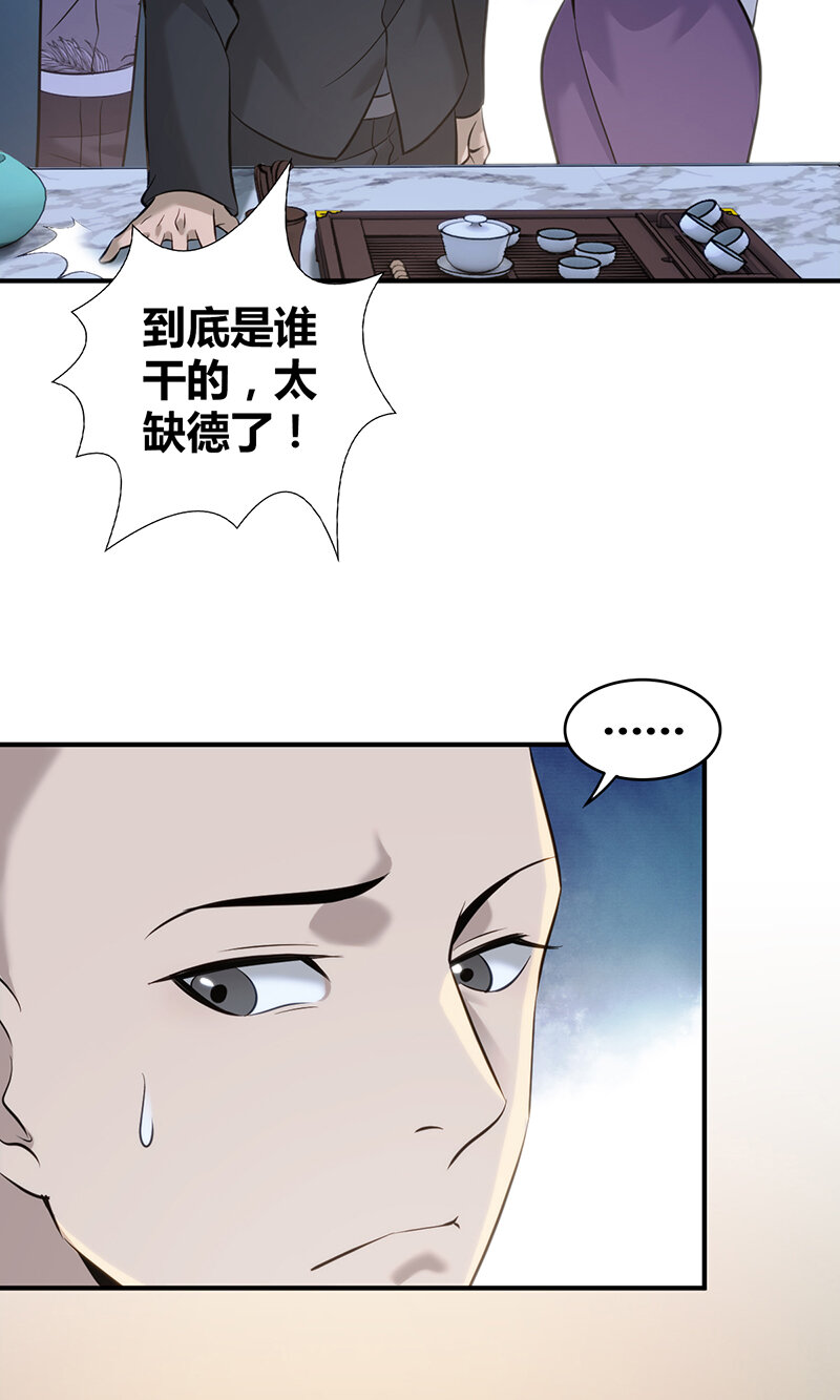 133 无罪谋杀19-第133话