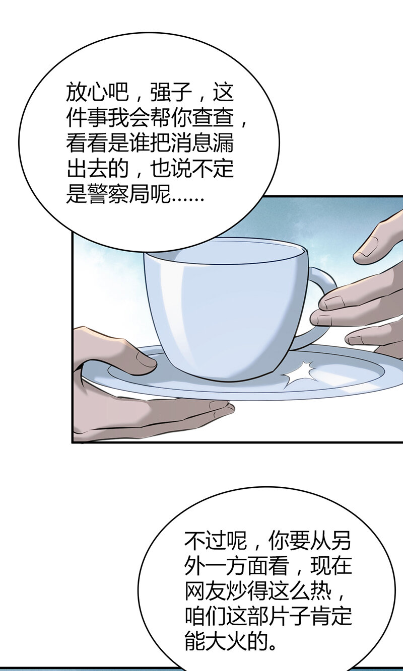 133 无罪谋杀19-第133话