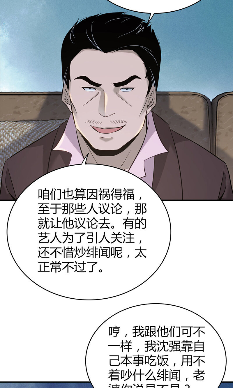 133 无罪谋杀19-第133话