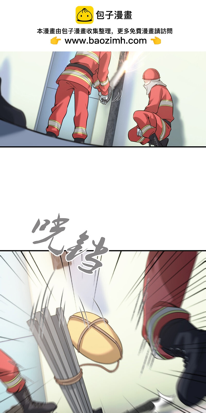 133 无罪谋杀19-第133话