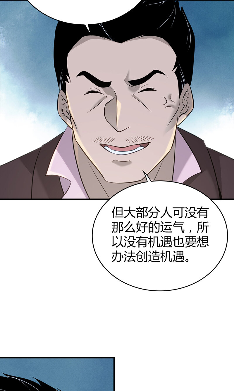 133 无罪谋杀19-第133话