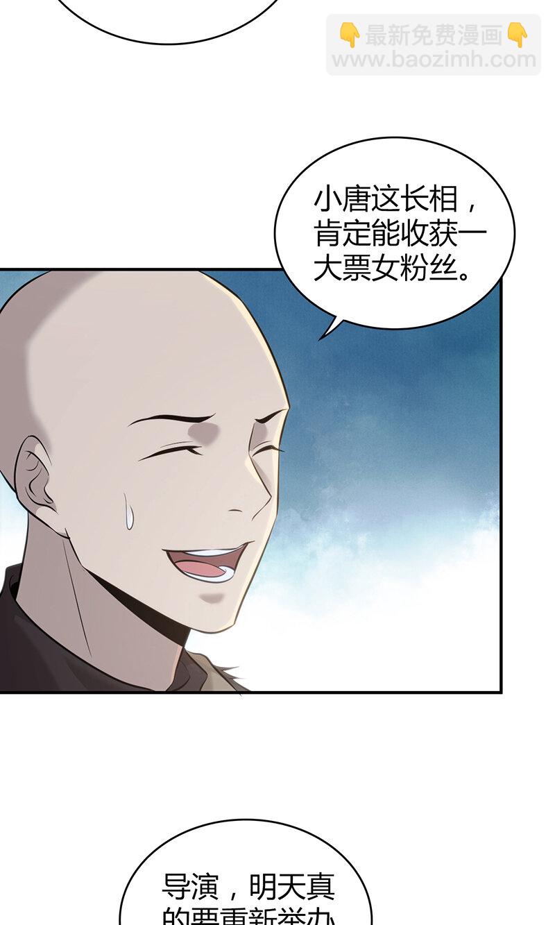 133 无罪谋杀19-第133话