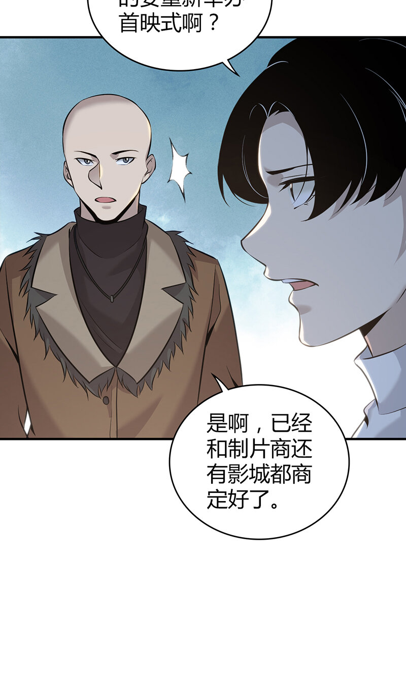 133 无罪谋杀19-第133话