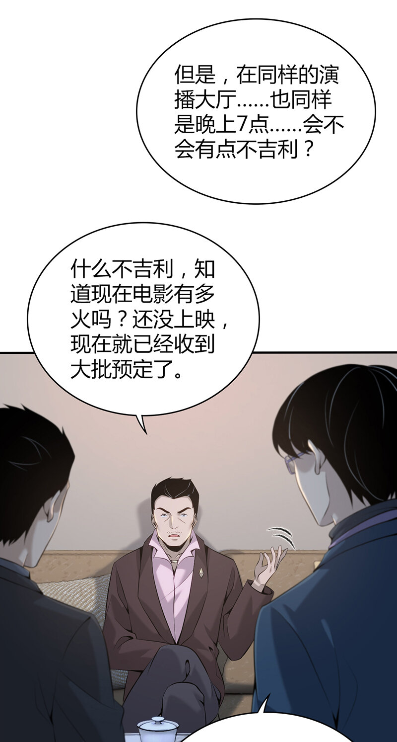 133 无罪谋杀19-第133话