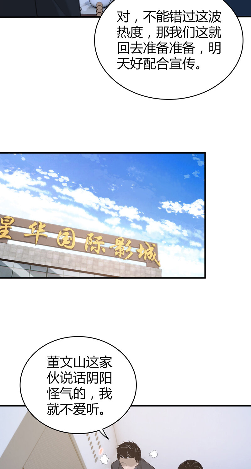 133 无罪谋杀19-第133话