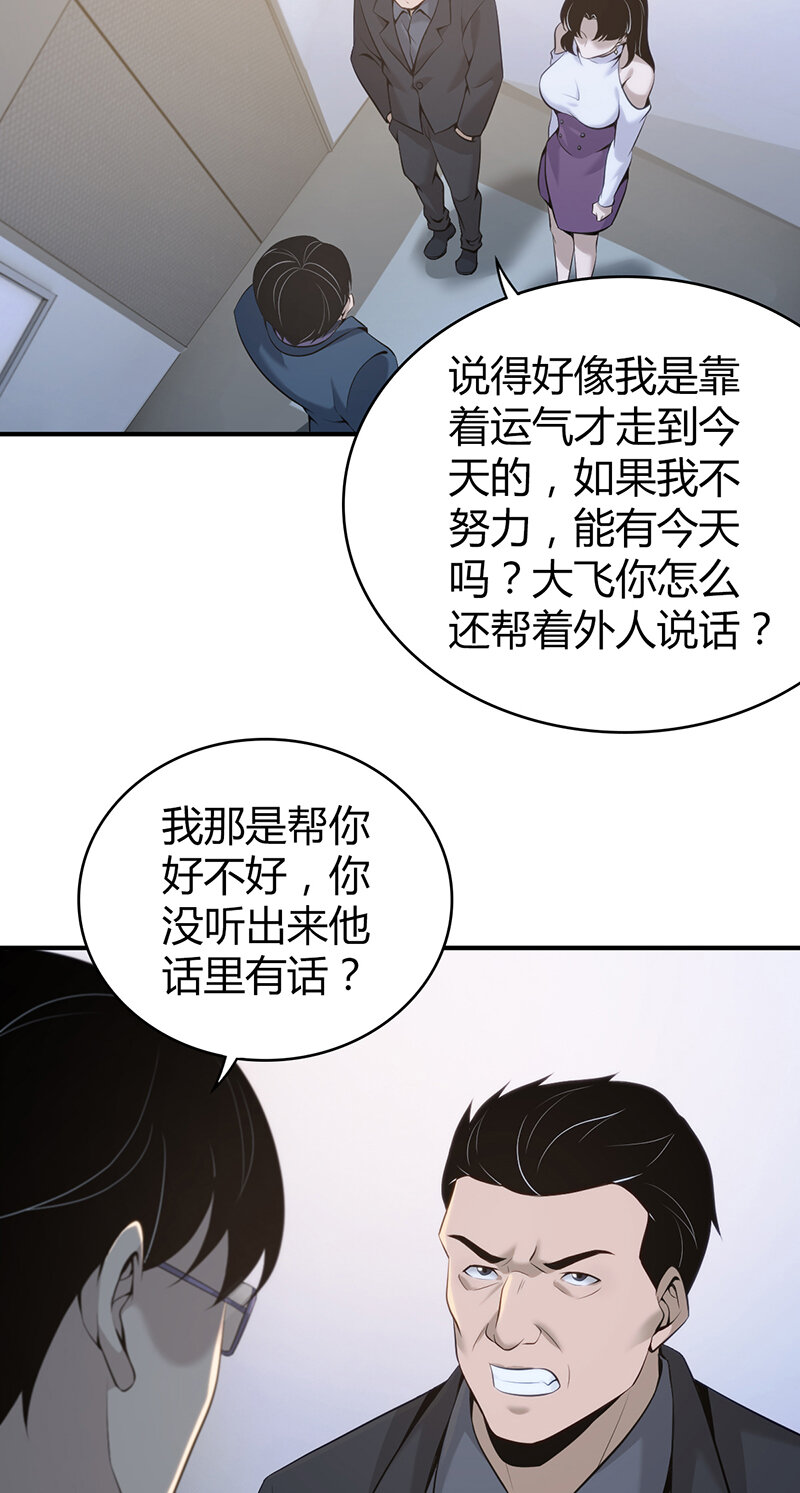 133 无罪谋杀19-第133话