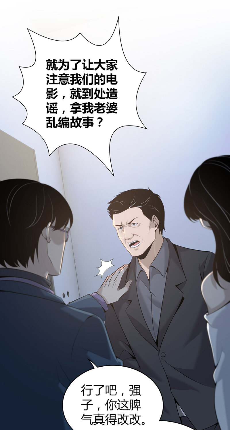 133 无罪谋杀19-第133话