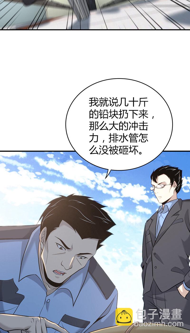 133 无罪谋杀19-第133话